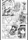 ミルク色の小箱試し読み9ページ