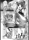 ミルク色の小箱試し読み10ページ