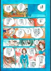 ミルク中毒試し読み3ページ
