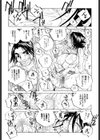 ミルク中毒試し読み5ページ