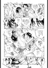 ミルク中毒試し読み8ページ