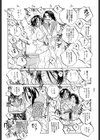 ミルク中毒試し読み10ページ