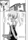 みるはま ある暑い日の1日試し読み1ページ