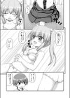 みるはま ある暑い日の1日試し読み3ページ