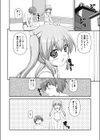 みるはま ある暑い日の1日試し読み4ページ