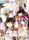 ミント博士のモモ色研究室試し読み1ページ