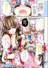 ミント博士のモモ色研究室試し読み5ページ
