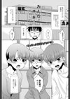 みんなが押し掛けてきまして…試し読み1ページ
