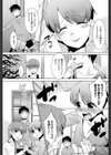 みんなが押し掛けてきまして…試し読み4ページ