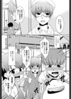 みんなが押し掛けてきまして…試し読み5ページ