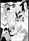 みんなが押し掛けてきまして…試し読み6ページ