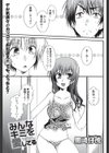 みんなキミを愛してる試し読み1ページ