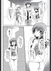 みんなキミを愛してる試し読み2ページ