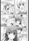 みんなキミを愛してる試し読み3ページ