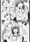 みんなキミを愛してる試し読み4ページ