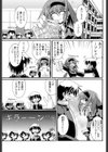 みんなしらない試し読み1ページ