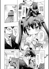みんなにヒミツのアイドル活動！試し読み5ページ