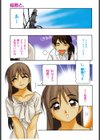 みんなのお姉さんっ試し読み2ページ