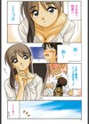 みんなのお姉さんっ試し読み5ページ
