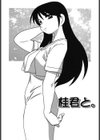 みんなのお姉さんっ試し読み6ページ