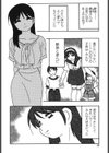 みんなのお姉さんっ試し読み7ページ