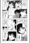 みんなのお姉さんっ試し読み8ページ