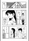 みんなのお姉さんっ試し読み9ページ