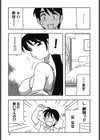みんなのお姉さんっ試し読み10ページ