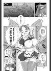 みんなの奥さま試し読み2ページ