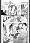みんなの奥さま試し読み3ページ