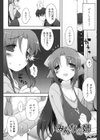みんなの姉試し読み2ページ