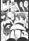 みんなの姉試し読み4ページ