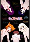 みんなの先生試し読み3ページ