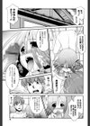 みんなの先生試し読み4ページ