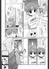 みんなの先生試し読み6ページ