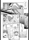 みんなの先生試し読み8ページ