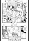 みんなの先生試し読み9ページ