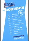 みんなの登校日試し読み3ページ