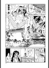 みんなの登校日試し読み4ページ