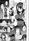 みんなの欲しいもの試し読み5ページ