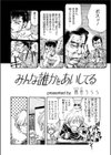 みんな誰かをあいしてる試し読み2ページ
