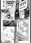 ムーちゃんが来たよ試し読み4ページ