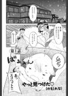 ムーちゃんが来たよ試し読み5ページ