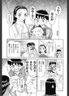 ムーちゃんが来たよ試し読み6ページ
