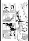 ムーちゃんが来たよ試し読み7ページ