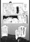 ムーちゃんが来たよ試し読み8ページ