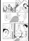 ムーちゃんが来たよ試し読み9ページ