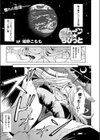 ムーン☆らびっと試し読み1ページ