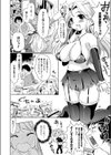 ムーン☆らびっと試し読み2ページ