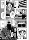むかないくノ一試し読み4ページ
